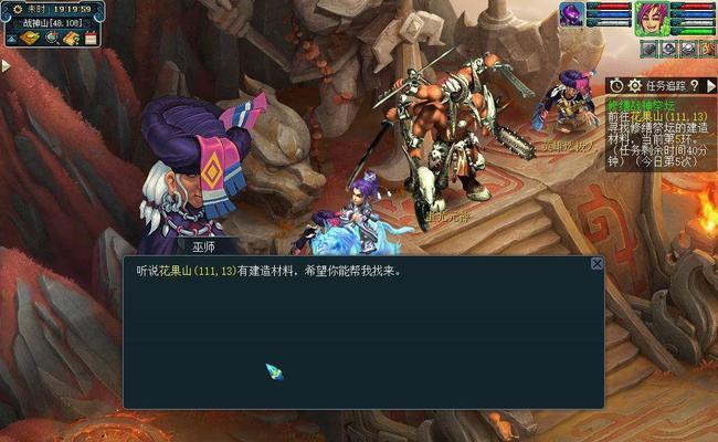 梦幻西游中战神山的正确路线是什么？  第1张