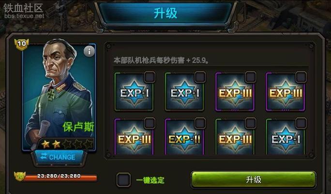老式按键手机上红警游戏的设置方法是什么？有哪些操作技巧？  第3张