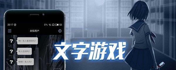 哪个手游平台的剧情互动游戏最好？  第2张