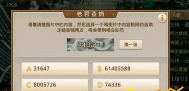 问道手游称号怎么弄？有哪些方法？  第2张