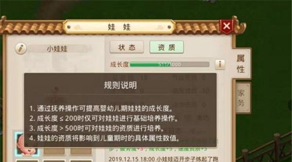 问道手游称号怎么弄？有哪些方法？  第3张