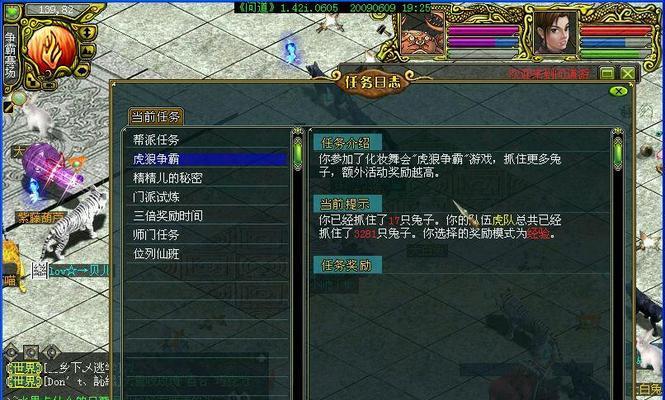 问道中师门任务如何自动完成？有无快捷方法？  第2张
