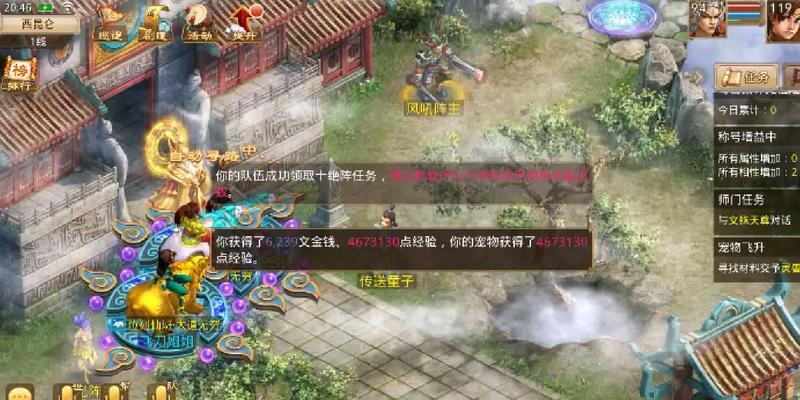 问道中师门任务如何自动完成？有无快捷方法？  第3张