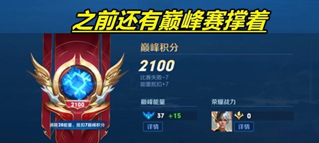王者荣耀巅峰赛第六名奖金是多少？如何获得奖金？  第2张