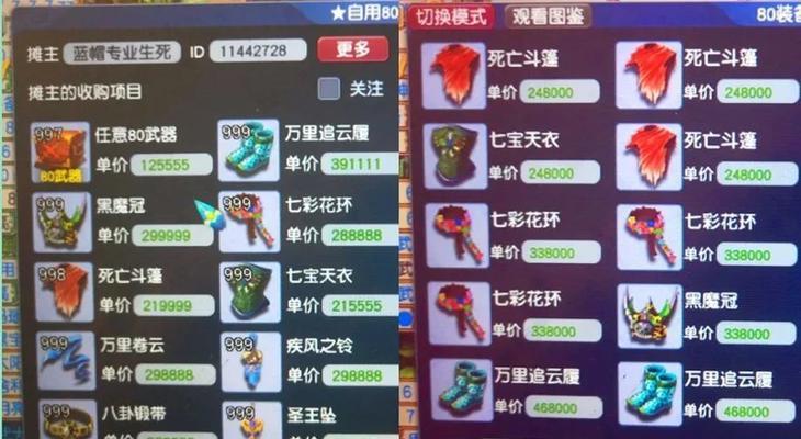 在梦幻西游中五开操作如何赚钱？  第3张