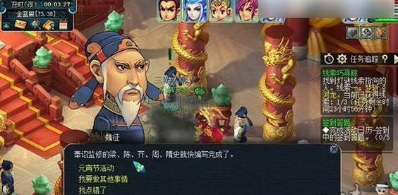 梦幻西游27号线索怎么获得？线索的获取途径有哪些？  第2张