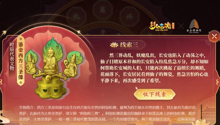 梦幻西游27号线索怎么获得？线索的获取途径有哪些？  第3张
