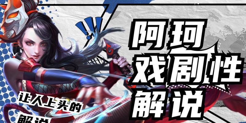 王者荣耀祈愿阿珂需要多少金币？祈愿阿珂的正确方法是什么？  第3张