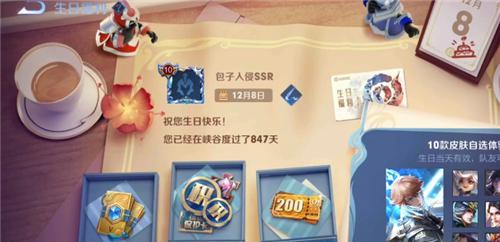 王者荣耀比赛获胜的奖励有哪些？奖励的发放时间是什么时候？  第3张
