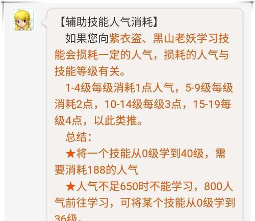 梦幻西游飞行多少？飞行技能的获取和升级方法是什么？  第3张