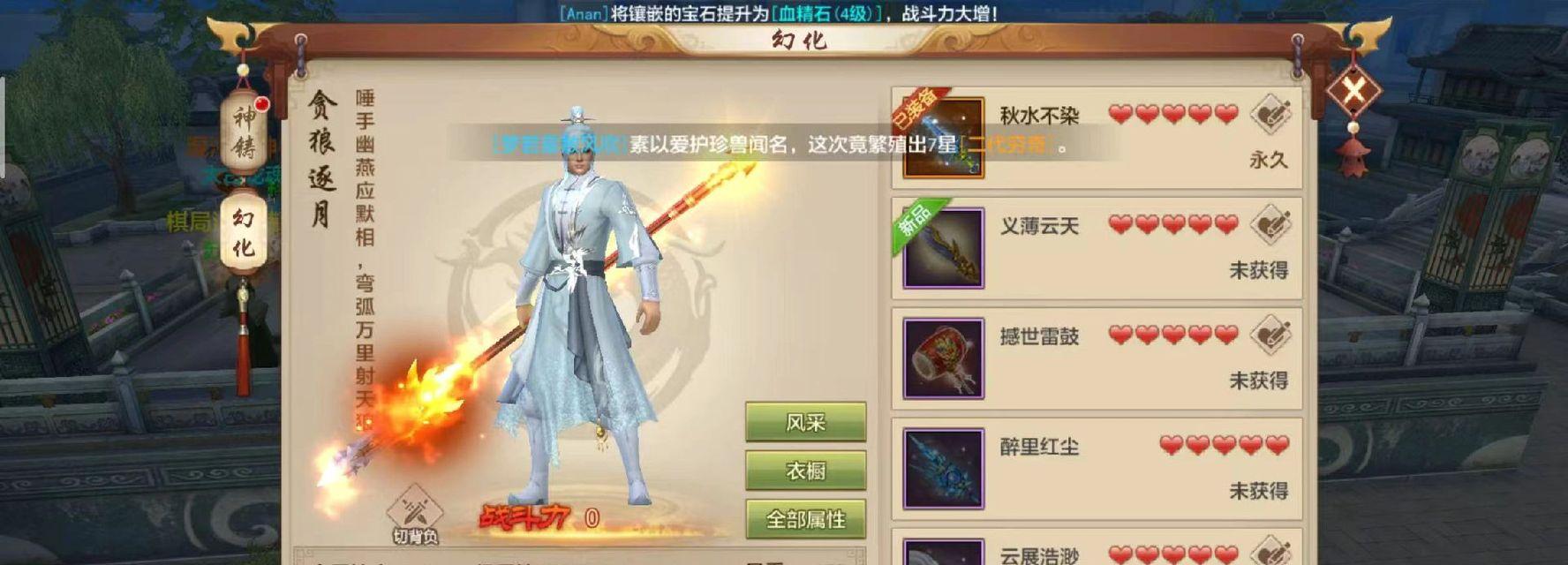 天龙八部手游职业选择推荐？哪个职业更适合新手？  第3张