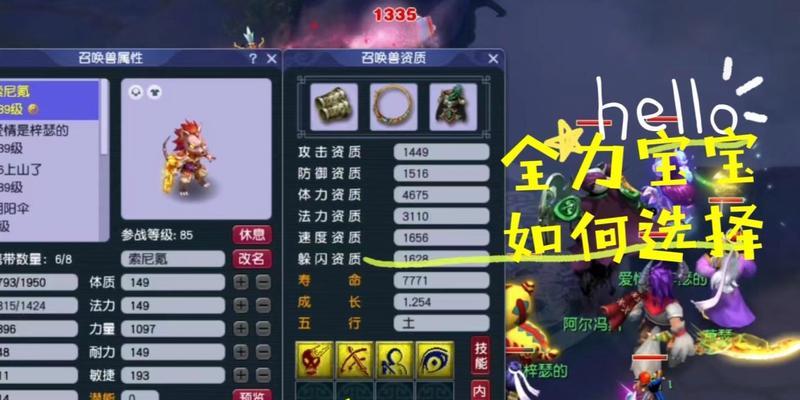 梦幻西游2飞升的条件和步骤是什么？有哪些注意事项？  第1张