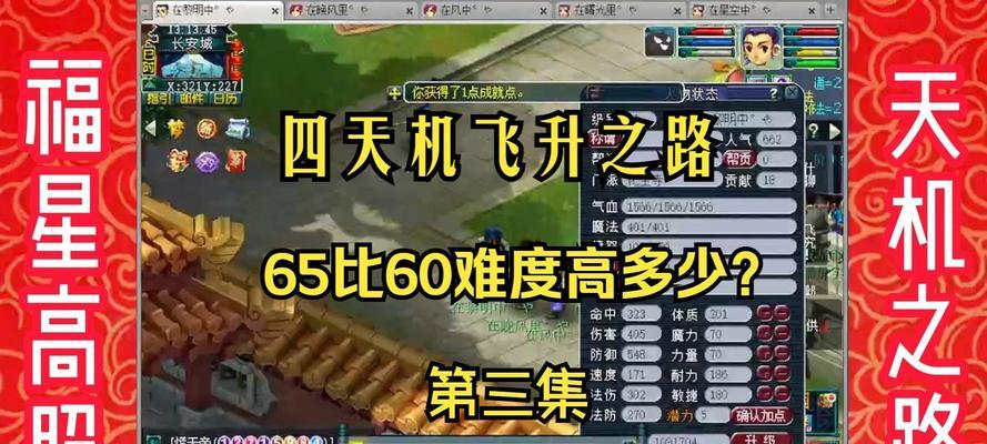 梦幻西游2飞升的条件和步骤是什么？有哪些注意事项？  第3张