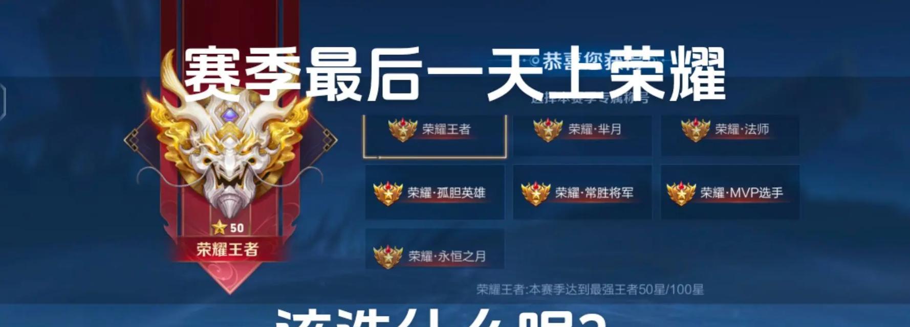 王者荣耀王者星星称号作用是什么？如何获得王者星星称号？  第2张