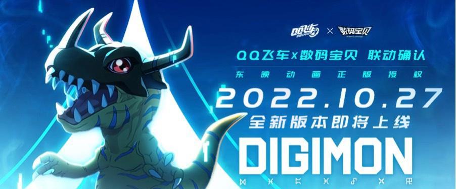 数码宝贝系列出现在哪些手游中？  第3张