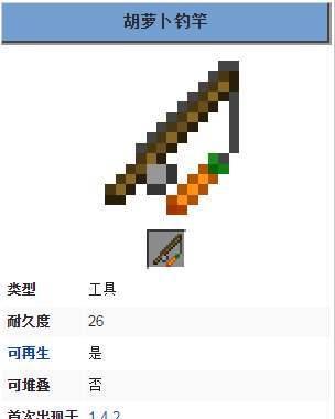我的世界中钓鱼竿的制作方法是什么？钓鱼竿有哪些用途？  第1张