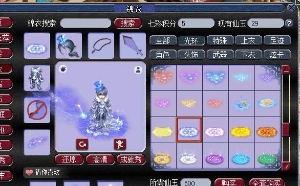 梦幻西游中限定头饰如何获得？  第1张