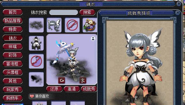 梦幻西游中限定头饰如何获得？  第3张
