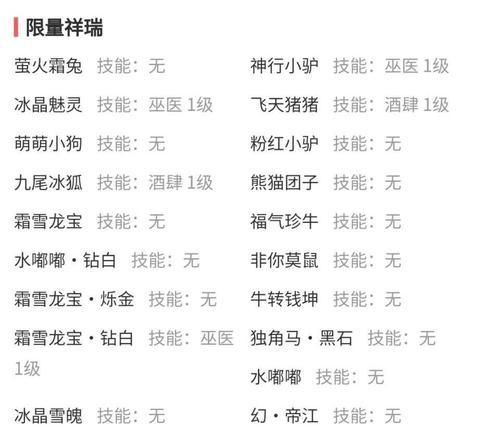 梦幻西游巫医快手号在哪里？  第3张