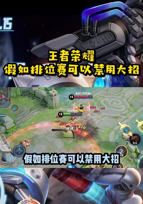 王者荣耀怎么禁用卫士模式？有哪些好处和坏处？  第1张