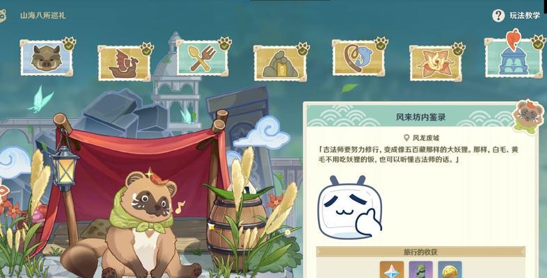原神改到哪里了山海？山海区域的最新动态是什么？  第1张