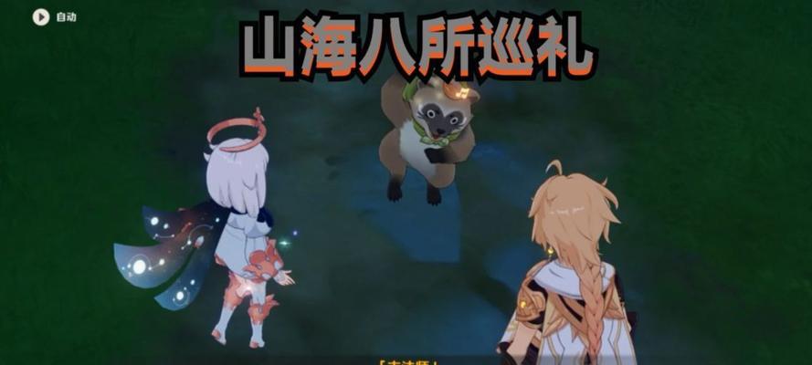 原神改到哪里了山海？山海区域的最新动态是什么？  第3张