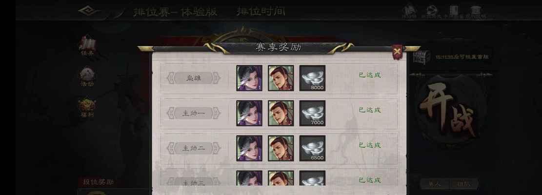 三国杀ol竞猜怎么看结果？竞猜结果的查看方法和时间是什么？  第1张
