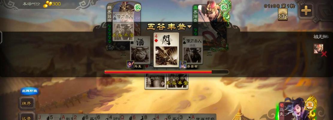 三国杀马良技能获取？如何获得更多的杀？  第3张