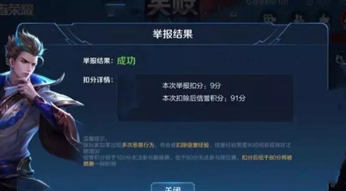 王者荣耀死亡多少次会被举报？举报的规则是什么？  第1张