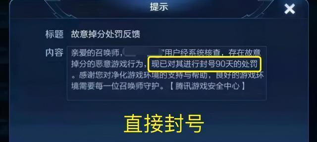 王者荣耀死亡多少次会被举报？举报的规则是什么？  第2张