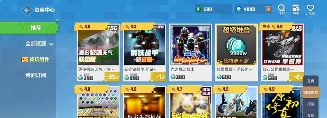 如何调整我的世界的设置？  第1张