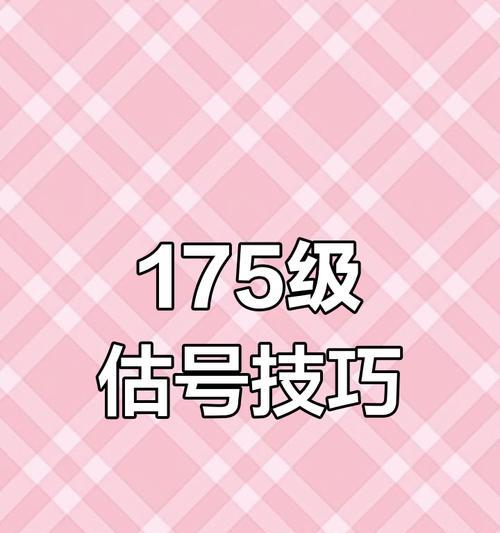 梦幻西游老九升级175级的费用是多少？  第1张