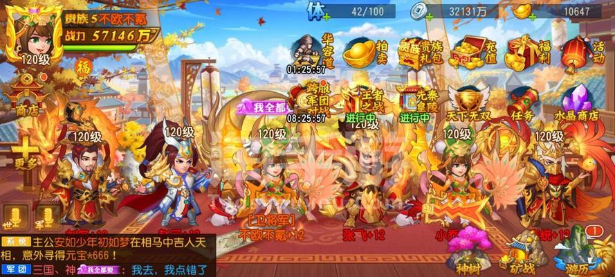 三国杀如何快速加战力？加战力有什么技巧吗？  第3张