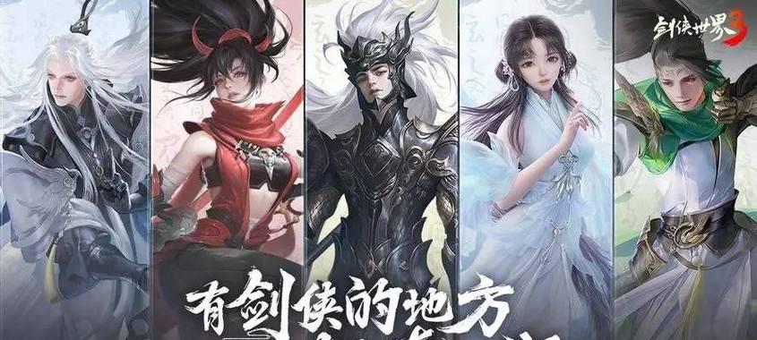 哪个武侠手游最正宗最好玩？玩家评价如何？  第3张