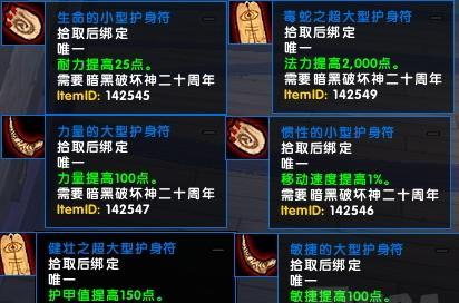 魔兽世界老四本的打法是什么？有哪些注意事项？  第3张