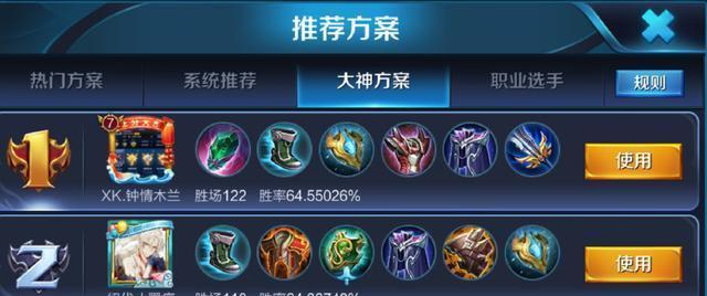 王者荣耀开局蓝区有什么用？如何利用开局蓝区？  第2张