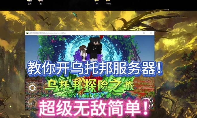 我的世界乌托邦中篝火熄灭的方法是什么？  第3张