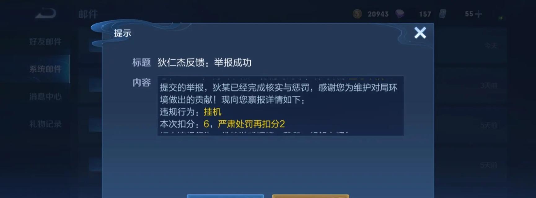 小孩误操作王者荣耀如何退出？退出游戏的正确方法是什么？  第2张
