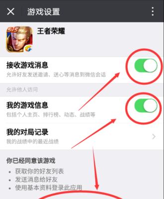 小孩误操作王者荣耀如何退出？退出游戏的正确方法是什么？  第3张