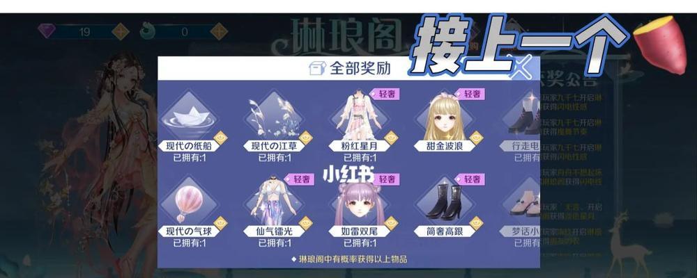 炫舞手游哪个抽奖频道更佳？抽奖频道选择技巧是什么？  第3张