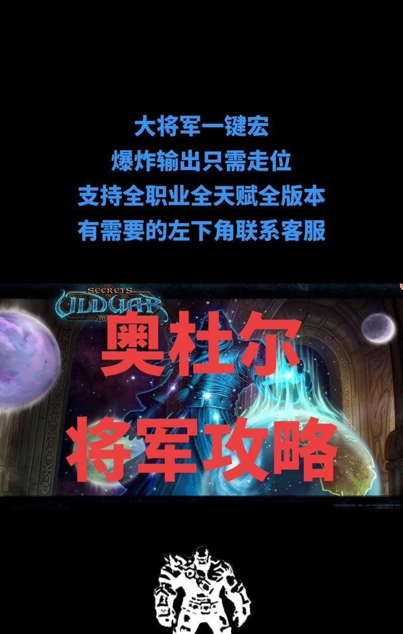 魔兽世界中向后选择目标宏的使用方法是什么？有哪些用途？  第2张