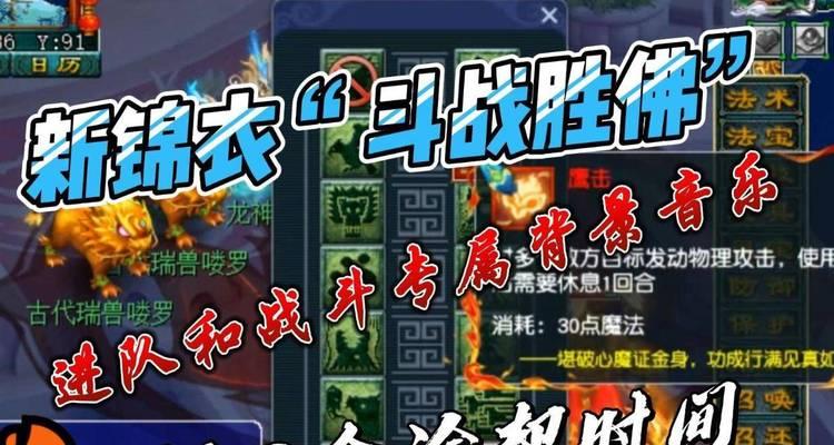 梦幻西游斗战胜佛获得概率是多少？  第1张