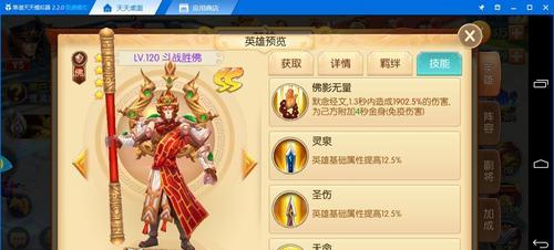 梦幻西游斗战胜佛获得概率是多少？  第3张