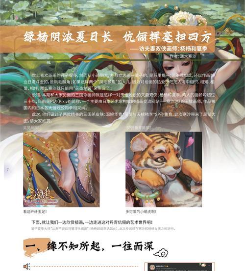 三国杀十周年手机账号换绑步骤是什么？  第2张