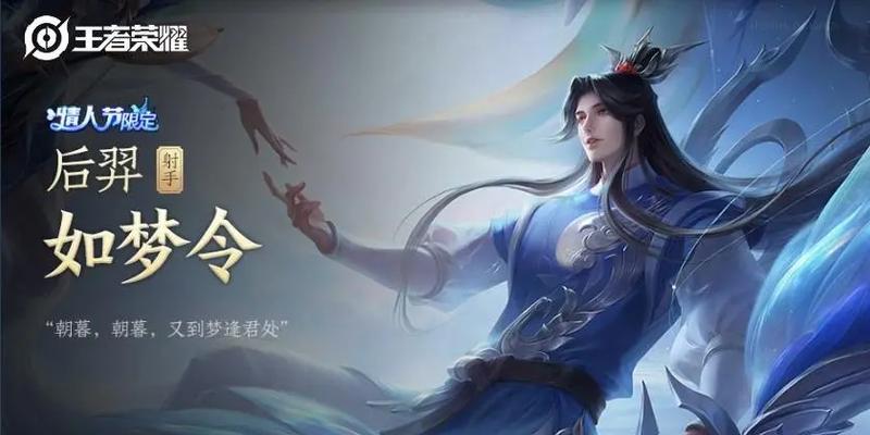 王者荣耀后羿无双皮肤售价是多少？购买皮肤有什么好处？  第2张