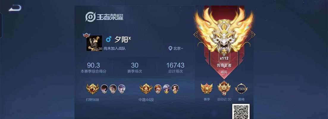 荣耀王者120星代表什么水平？  第3张