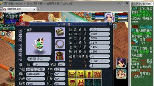梦幻西游中如何查看宝宝的资质？  第2张