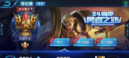 王者荣耀排位赛积分计算方式是什么？  第2张