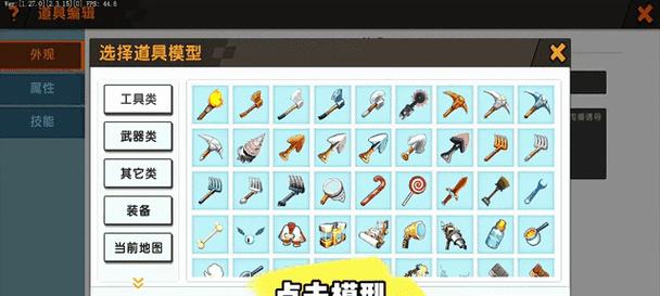 迷你世界迷你微缩模型怎么做？制作步骤是什么？  第3张