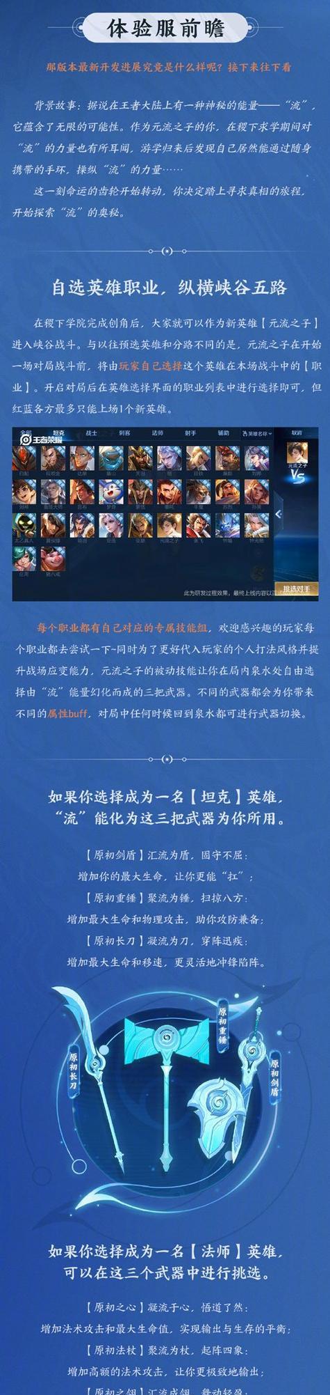 王者荣耀里面什么英雄？英雄选择技巧是什么？  第2张